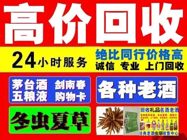 小榄镇回收1999年茅台酒价格商家[回收茅台酒商家]