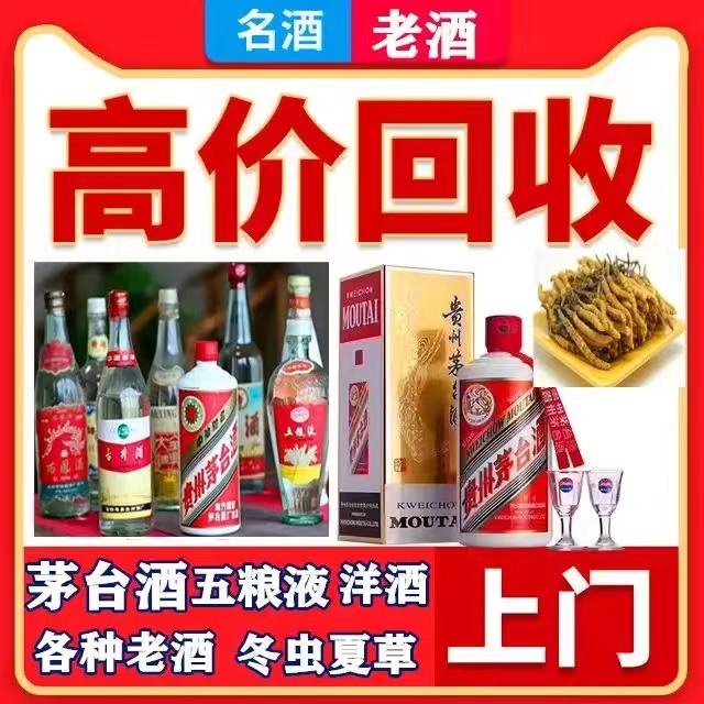 小榄镇八十年茅台酒回收上门哪里回收(附近上门回收茅台酒）